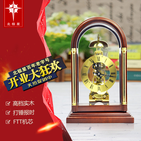 北極星鐘表座鐘歐式現代機械小臺鐘實木鐘復古創意擺件床頭鐘 質量怎么樣-兄弟導購